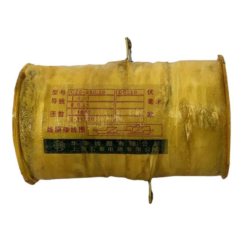 华丰线圈 CZ0-100/01 100/10 100/20直流接触器线圈 纯铜品质厂家