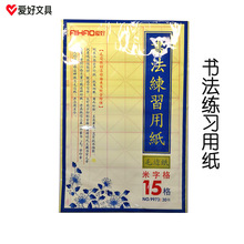 �����鷨��ϰ��ֽ ë������15�� ë��ֽ ���ָ�