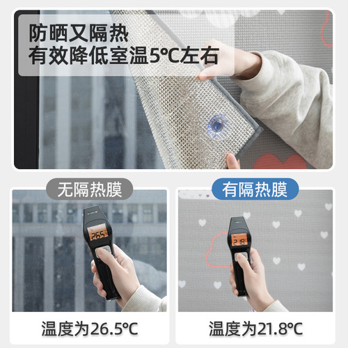 Insulation film window sunscreen glass sticker shading plate sunshade film kitchen living room balcony sunroom shading artifact