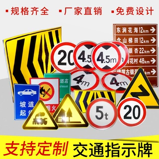 交通标志牌限速5公里标识停车场大型道路指示牌限高限载施工标志