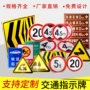 施工交通道路大型指示牌