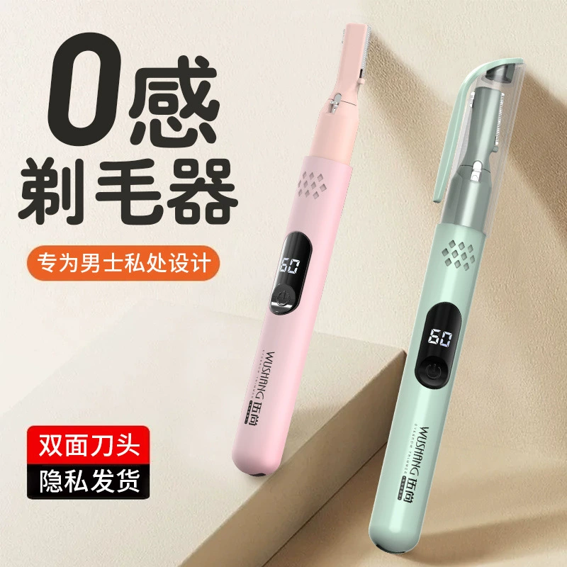 Мужская частная триммер для волос Электрический бритвенный аппарат для бритья волос на ногах