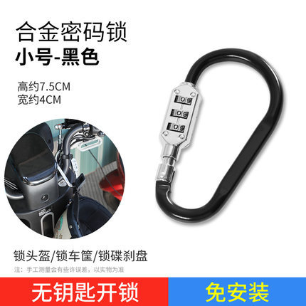 매달린 물건 조합 자물쇠 - 소형 - 검정색 베스트셀러 핫 세일