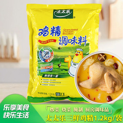 トートレチキンエキス、MSG、鮮度と香りを高める調味料、MSGの代替品、キッチン食堂卸売