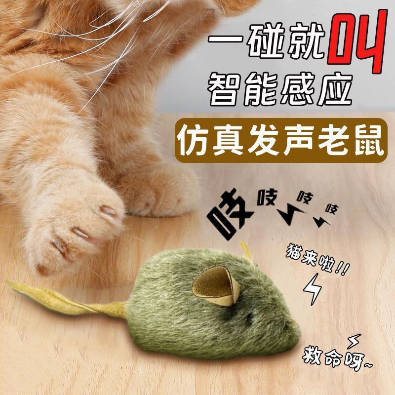 猫のおもちゃ、模擬ネズミ、ぬいぐるみ、音が出る電動ネズミ、猫を楽しませるスティック、ペットの子猫、自己楽しみと退屈解消のアーティファクト|undefined