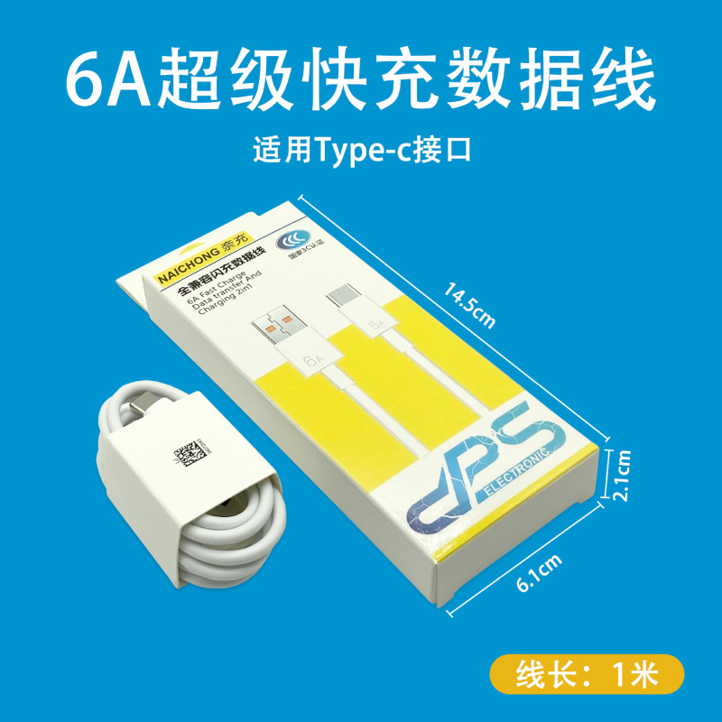 120 ワット厚いパイソン 6a 超高速充電データケーブル Android Huawei typec 携帯電話高速充電充電ケーブルに適しています|undefined