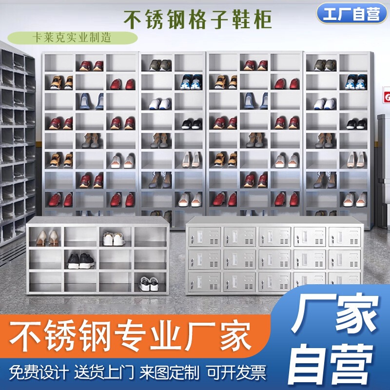 Stainless Steel Shoe Cabinet Dust-Free Purification Workshop Employee Locker Room Grid Shoe-Changing Bench Factory Workshop 304 Single/Double-Sided