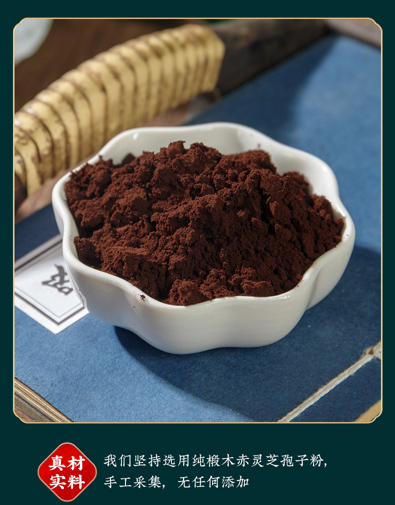 Reishi Spore Powder (Ganoderma lucidum) — Cell-Wall-Broken Ling Zhi Spores from Changbai Mountain specifications