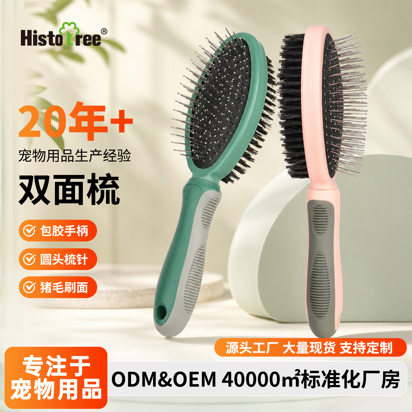 국경을 넘어 인기 있는 애완동물 빗, 강아지 양면 마사지 빗, 고양이 빗, 돼지털 제거 브러쉬, 고양이 미용 바늘 빗