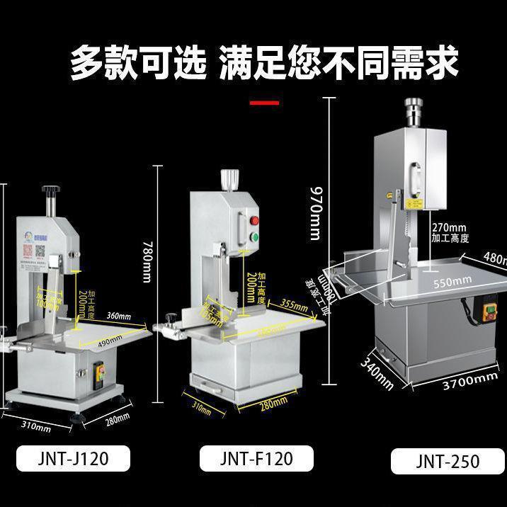 锯骨机台式商用电动台式剁排骨机腿骨冻肉250全自动切割机切骨机