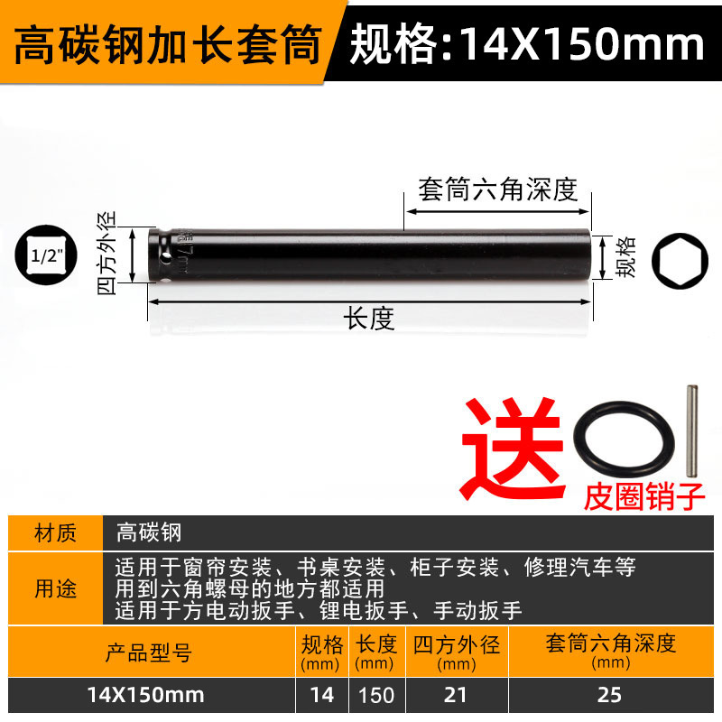 延長ソケット電動レンチ六角ソケットレンチ風砲延長型開口厚ツール150-300m|undefined