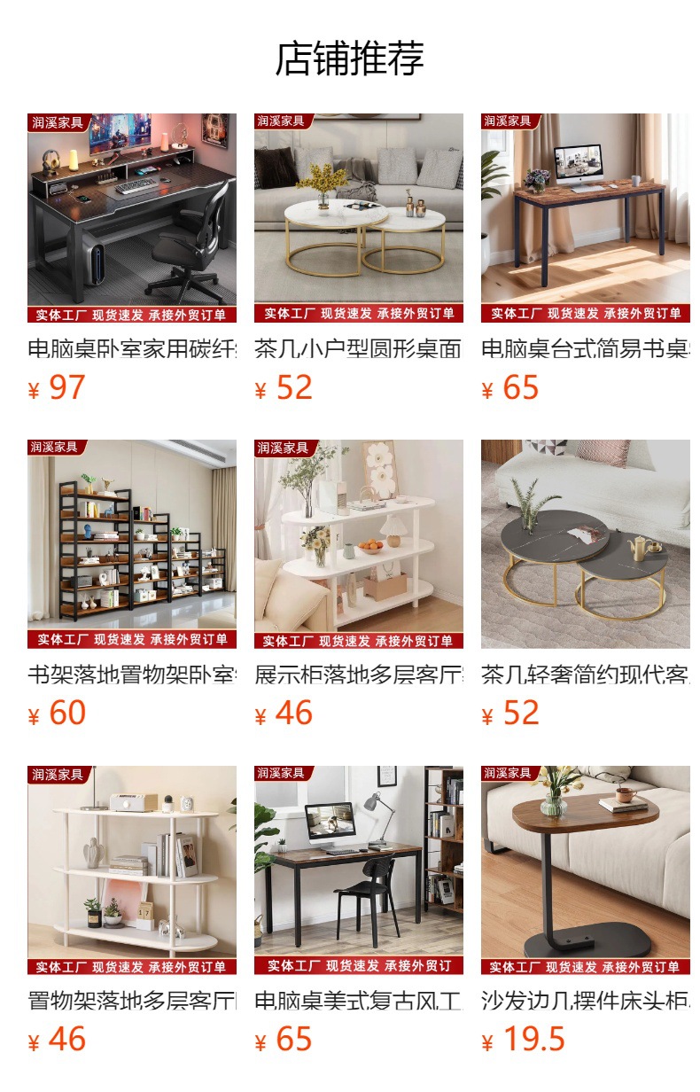 预览状态下无法点击,发布后,可点击跳转到对应的商品页面