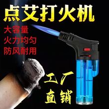 艾灸充气打火机防风直冲点火神器创意塑料个性电子打火可加气体家