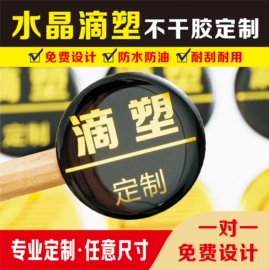 塑料塑胶标签;不干胶标签;铭牌
