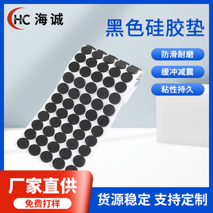 Factory supply black round silicone rubber pad non-slip wear-resistant self-adhesive foot pad sealing silicone gasket