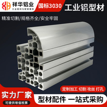 工业铝型材3030铝合金型材鱼缸架流水线3060型材工作台设备框架