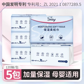 抽纸;餐巾纸;擦手纸