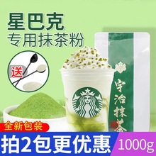 抹茶粉日本宇治抹茶粉金桐宇治日式抹茶星冰乐拿铁奶茶店专用冲饮