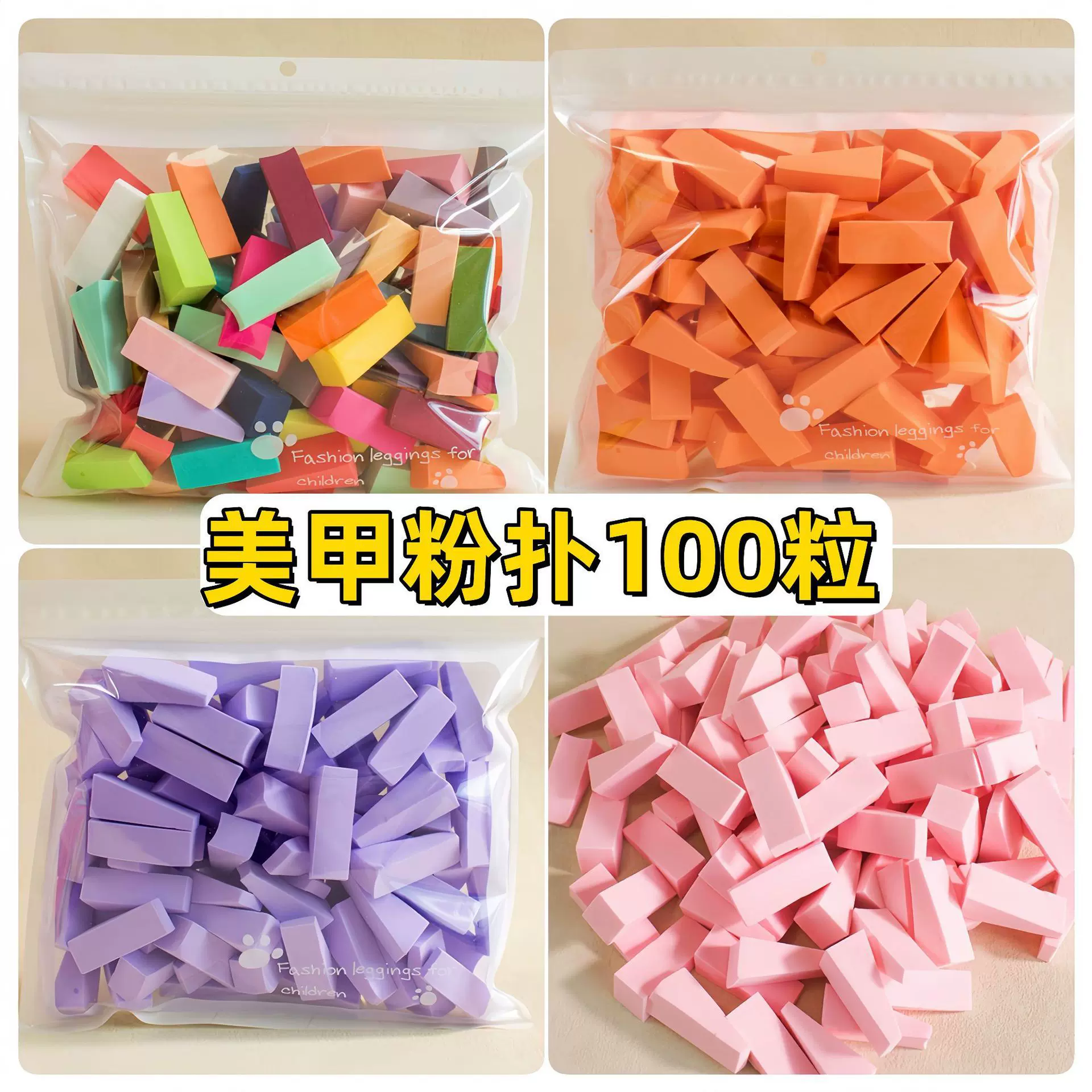 【100个】三角形海绵粉扑一次性化妆海绵气垫干湿两用美甲海绵块