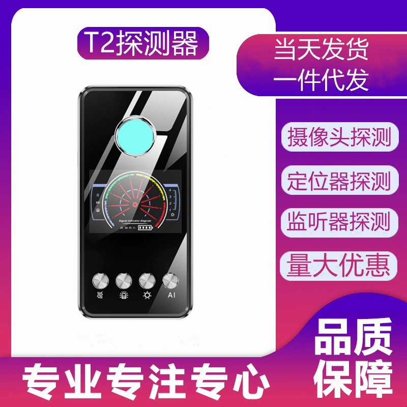 Т2 беспроводной сигнал Анти-мониторинг Анти-кражи анти-позиционирования обнаружения камеры монитор локатор детектор