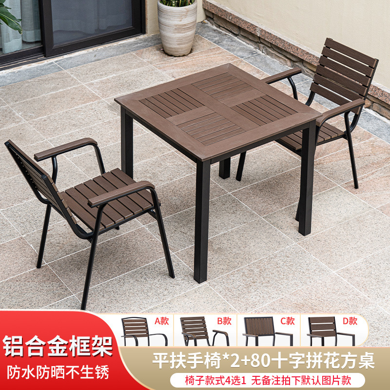 플랫 안락 의자 * 2 + 80 크로스 쪽모이 세공 사각형 테이블 방수 선 스크린