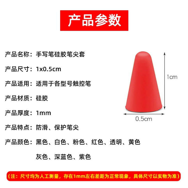 Silicone Pen Tip Cap compatible with Apple Pencil 1/2, Universal Stylus Cover, Anti-Slip Protector