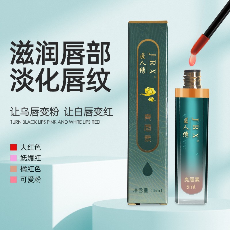 Specialized Lip Tattooing Cream for Red Lips, Post-Tattoo Red Lip Color Reversal Cream, Lip Nourishing and Repairing Liquid, Artisan Lip Brightening Cream