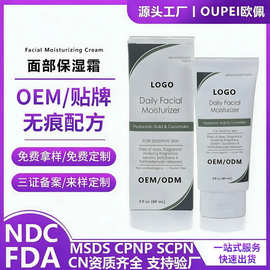 外贸定制Moisturizing Cream每日面部身体保湿霜面霜OEMODM代加工