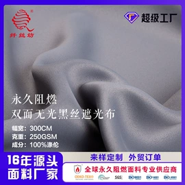 窗帘面料;涤纶面料;功能性面料