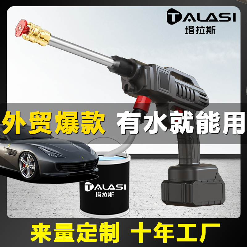 21V12V Customizable Lithium Battery Household Charging Wireless High-Pressure Car Wash Car Wash Machine Water Gun Portable Car Wash Artifact