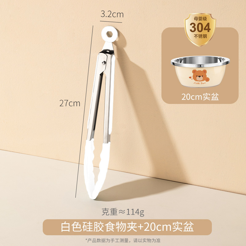 [20cm 곰대야 + 병클립 (화이트/블루 랜덤)] 304 스틸 3세대