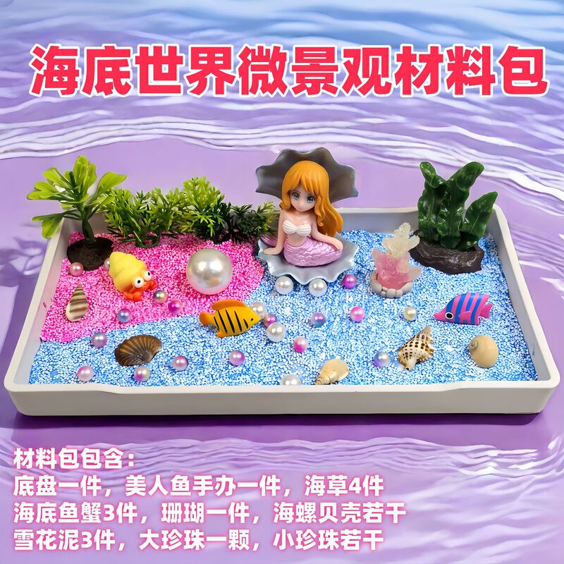 手作り diy ギフト子供の幼稚園知育玩具クリーム接着剤スノーフレーク泥アートワークマイクロ風景材料パッケージ|undefined