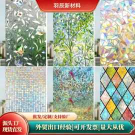 多款跨境静电玻璃贴膜透光不透人窗户贴纸卫生间防窥膜阳台隔热膜