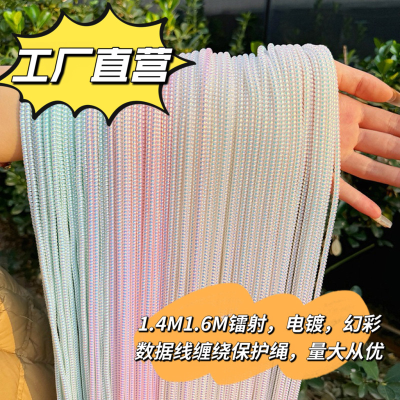 1.6m Laser Data Cable Protection Rope, Protective Sleeve, Winding Rope, Spring Rope, Protective Line, Universal for Apple and Android