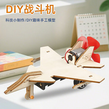 ��ѧʵ��DIYս������ͯѧ��steam�Ƽ�С�����ֹ�ƴװ�ƽ���߲���