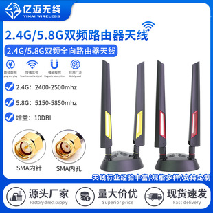 2.4/5.8G Router Network Card Antenna Wireless WiFi6WiFi7 Suction Cup Antenna 4g5g Full Frequency Glue Stick Antenna