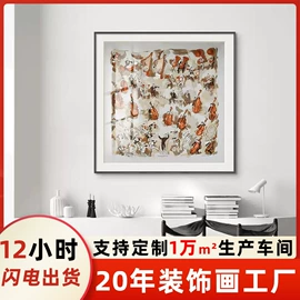 现代装饰画;相框、画框