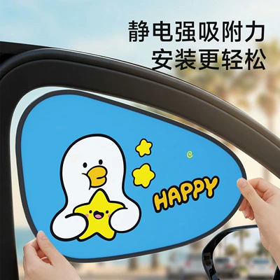 2026 New Cartoon Electrostatic Adhesive | Sun shade