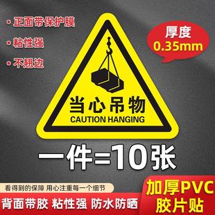 Beware of hanging objects PVC mechanical stickers film stickers mechanical equipment safety signs stickers equipment warning signs characteristics