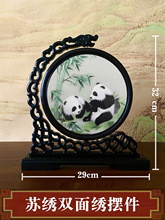 苏绣双面绣摆件画成品实木熊猫苏州手工刺绣台屏牡丹花中式屏风