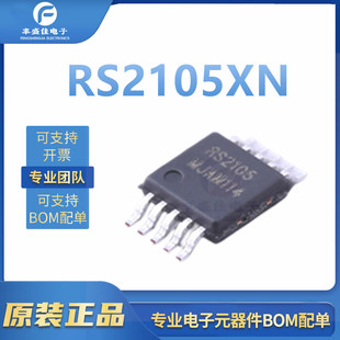 RS2105XN ȫ��ԭ�b MSOP-10 1.8V~5.5V ģ�M�_�PоƬ