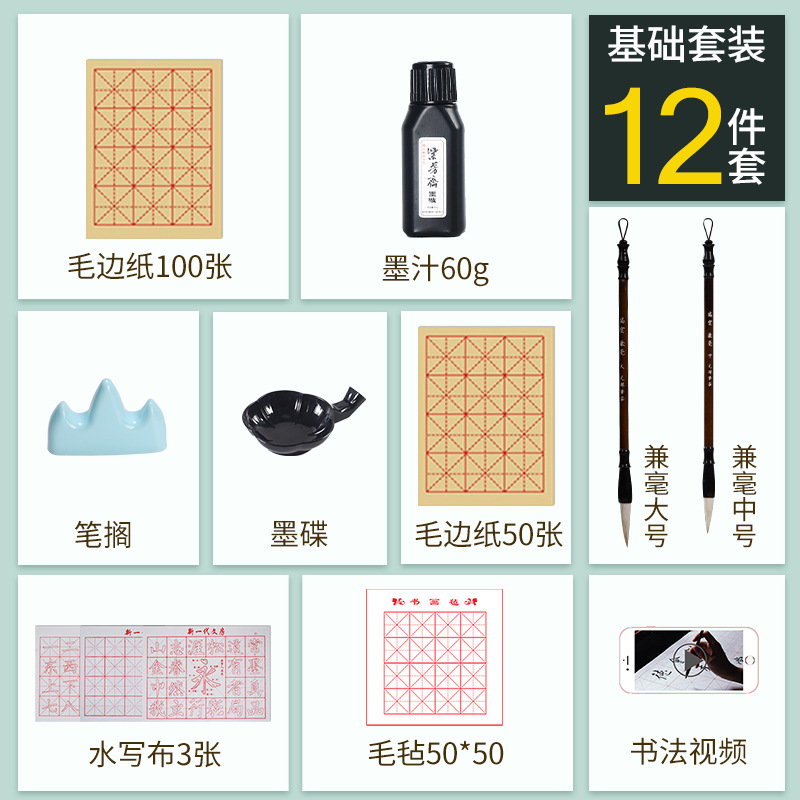 기본 12 피스 세트 [150 운동 서류]]