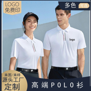 Customized Seamless Polo Shirts, Golf Short-Sleeve T-Shirts, Collared Corporate Workwear with Logo Embroidery, Custom Embroidery
