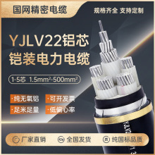 YJLV22-4*120оװ yjlv22-2*95 3*150ƽװ