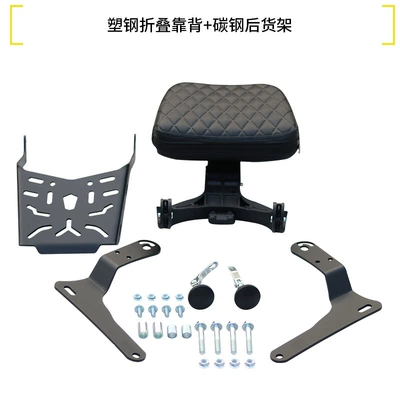 Bar, Foldable Backrest, Quick-Release – Motorcycle bumper - plastic-steel-folding-backrest-rear-shelf-shelf-can-bear-60kg-loads