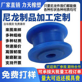 尼龙导向轮皮带限位导向尼龙轮高硬度自润滑PA6导线轮尼龙导轨琨