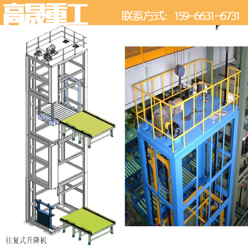 往复式提升机流水线自动式升降机c型z字斗式循环仓库货梯升降机
