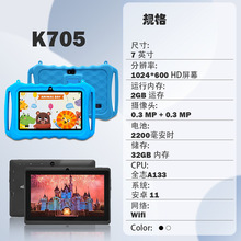 Export 7inch Kids Tablet Pc WiFi 7寸儿童平板电脑智能学习机