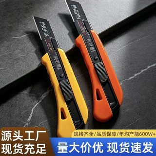 防滑手柄黑钢美工刀可伸缩推拉刀片刀口锋利自锁结构提升安全性开