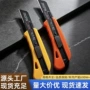 刀口防滑自锁结构刀片